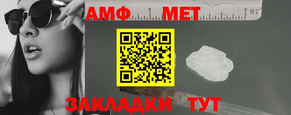 АМФ 97%  Амфетамин  Будённовск  Вход с VPN 