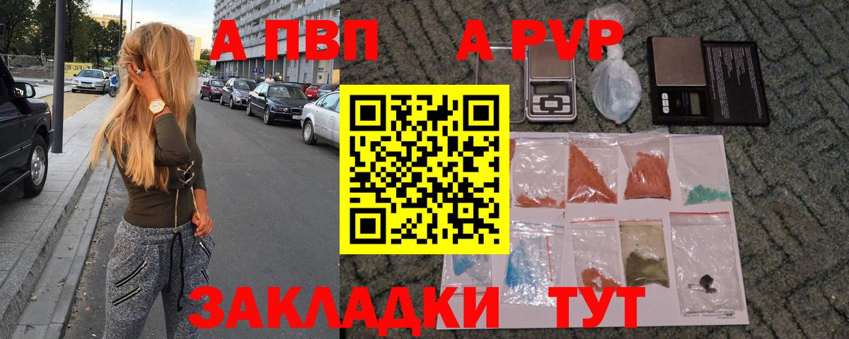 Alpha PVP крисы CK Будённовск