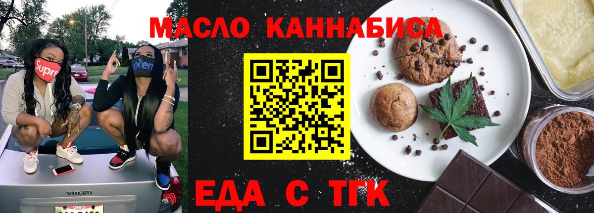 Будённовск  Еда ТГК марихуана  Вход с VPN 