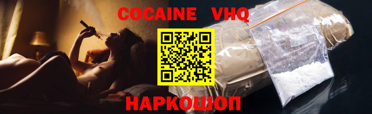 КОКАИН Columbia  Вход с VPN  Будённовск  Кокаин 99% 