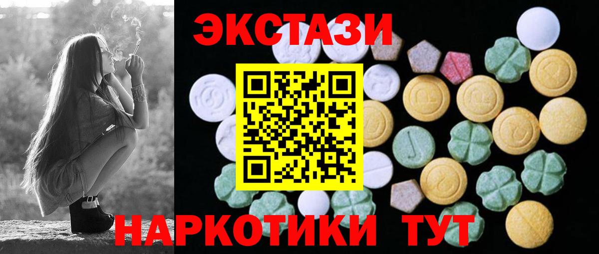 ЭКСТАЗИ Punisher  Ecstasy MDMA  Будённовск  Экстази  Вход с VPN 