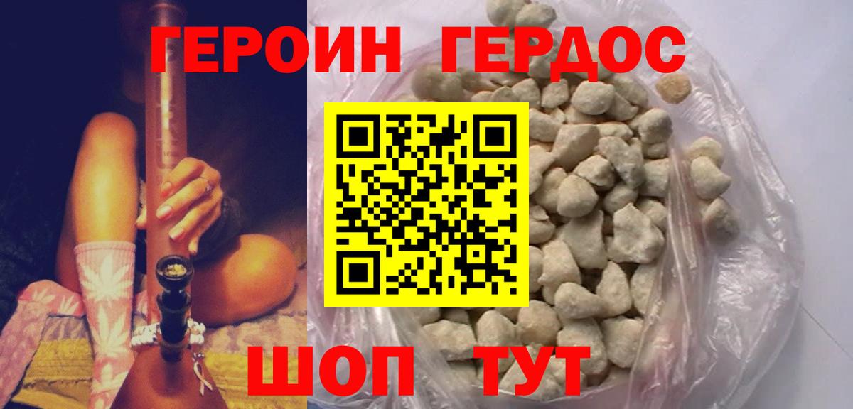 ГЕРОИН белый  Вход с VPN  ГЕРОИН  Будённовск 