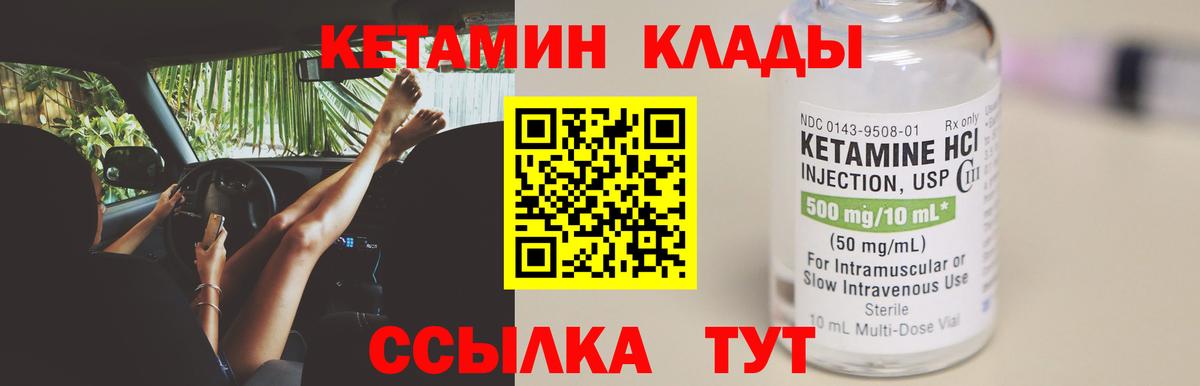 КЕТАМИН VHQ  Вход с VPN  МЕГА как войти  Будённовск 