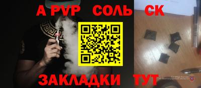 соль курить ск Бузулук