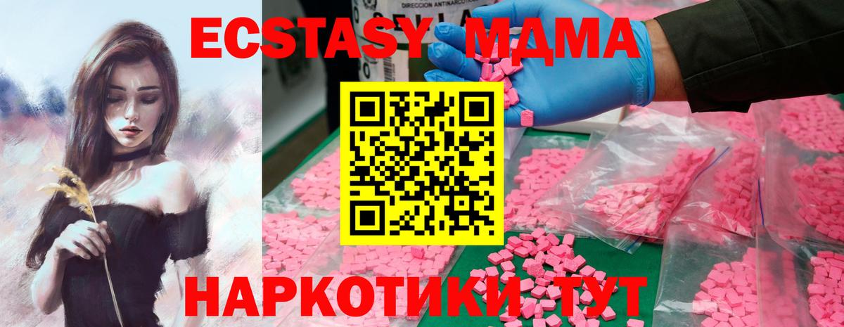 МДМА молли Будённовск