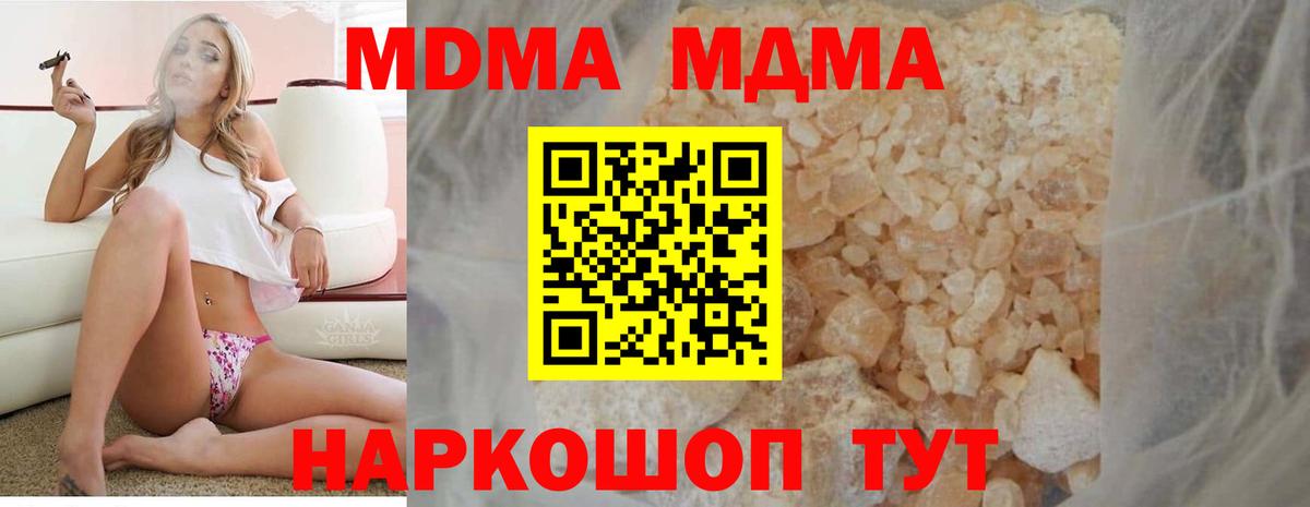 MDMA кристаллы  MDMA  Будённовск  Вход с VPN 