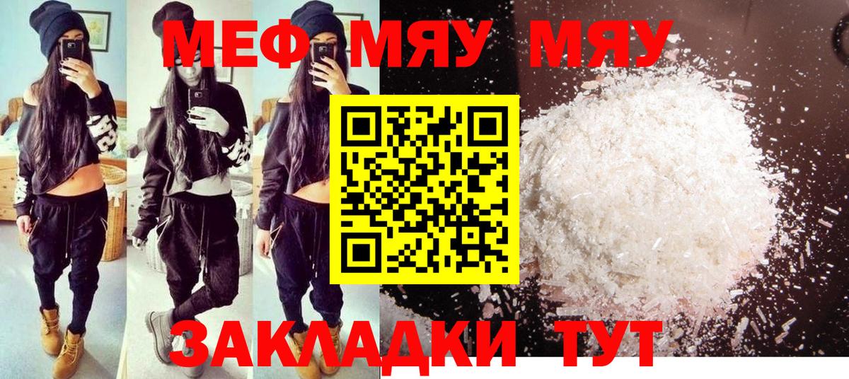 Мефедрон Будённовск