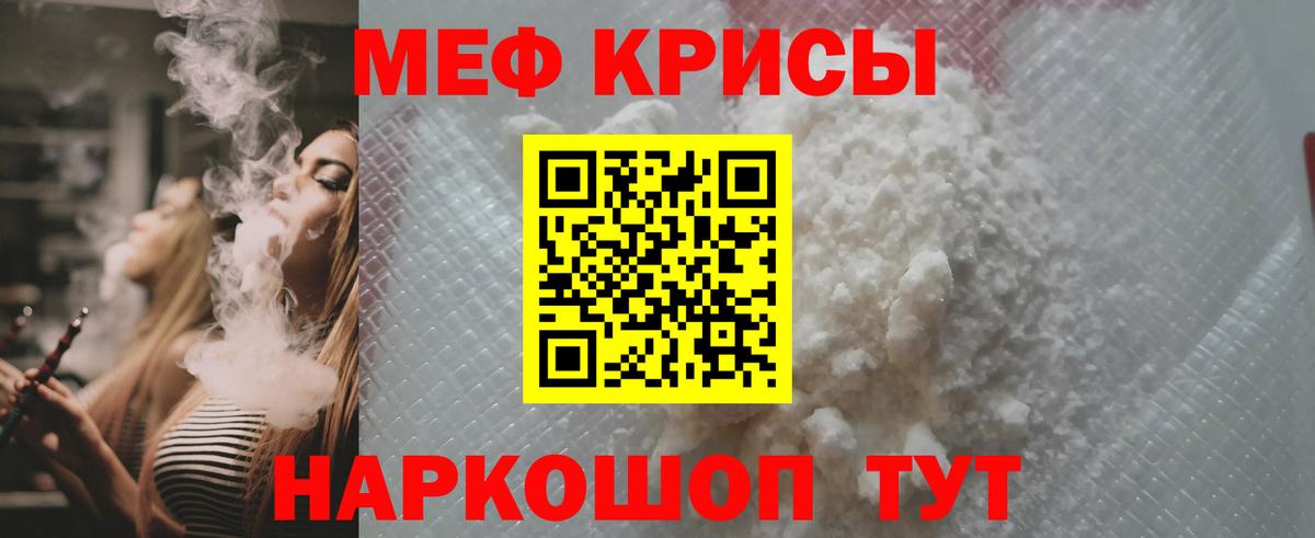 Будённовск  Меф  Вход с VPN  Мефедрон мяу мяу  где можно купить наркотик  МЕФ 