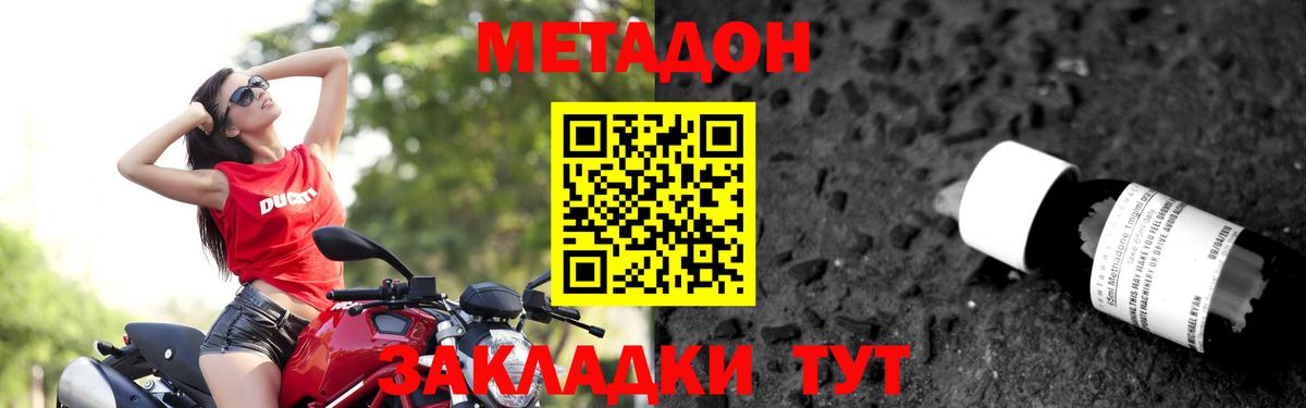 МЕТАДОН мёд  Вход с VPN  Будённовск  Метадон мёд 