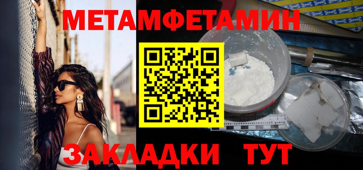 Первитин мет  Первитин  Будённовск  Вход с VPN 