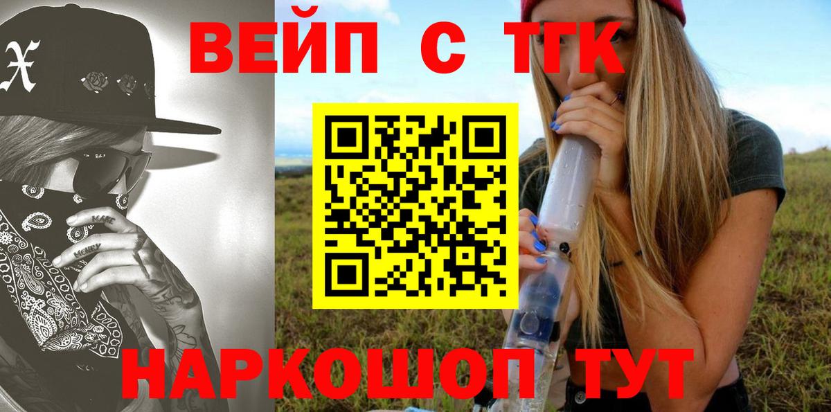 Дистиллят ТГК гашишное масло  ТГК жижа  Будённовск  Вход с VPN 